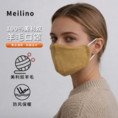 美利奴羊毛口罩户外保暖防寒女士冬防风男成人骑行运动面罩H25