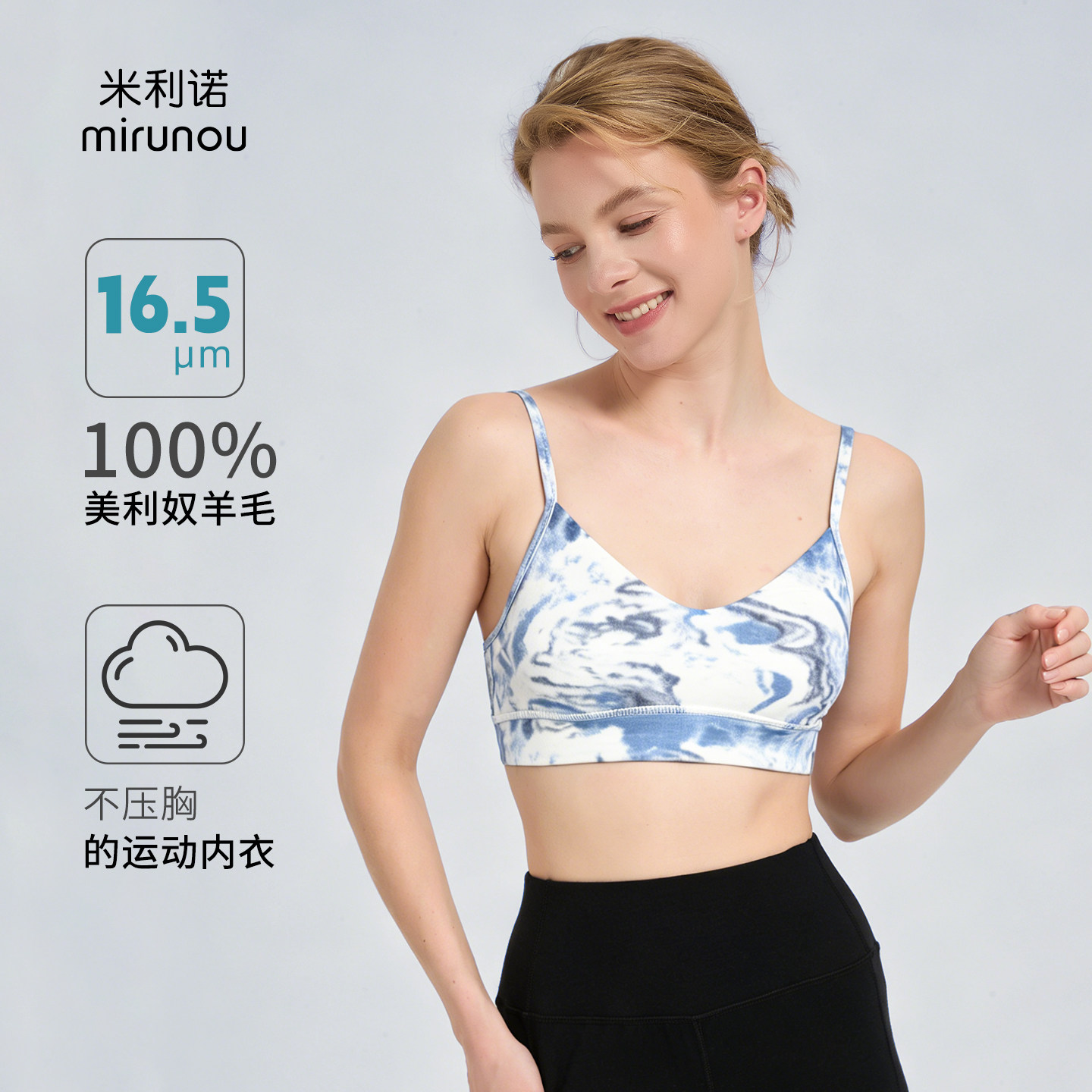 美利奴羊毛运动文胸女户外速干胸罩16.5薄款防震跑步健身内衣H07