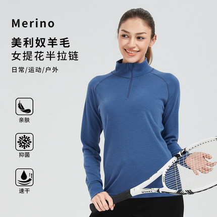 美利奴羊毛速干衣女户外美丽诺运动长袖t恤半拉链打底衫跑步上衣