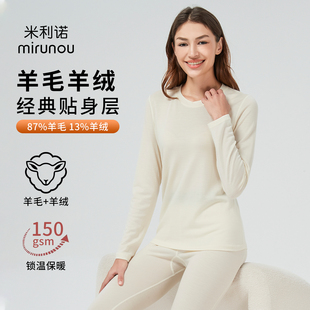 美利奴羊毛打底衫女户外速干衣保暖长袖美丽诺羊绒内衣运动打底裤
