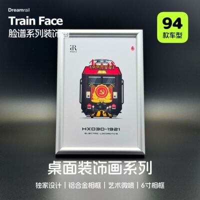 新款原创火车高铁列车桌面装饰画高铁动车挂画背景墙画书房相框
