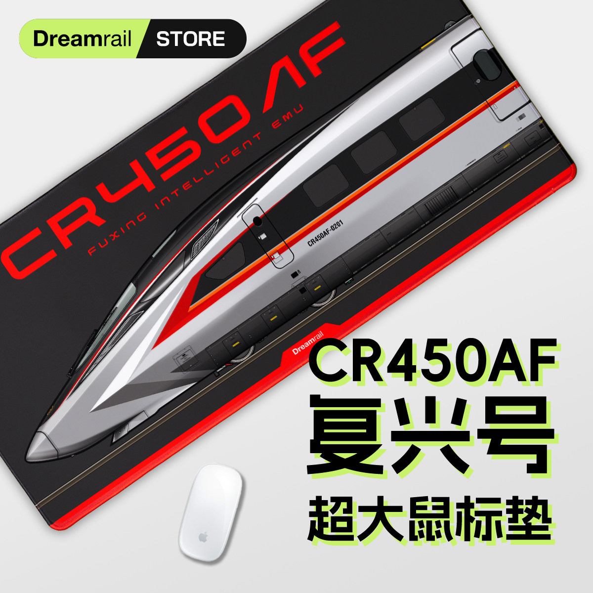 CR450AF复兴号高铁主题车迷火车文创超大鼠标垫耐脏桌面游戏桌垫,电脑硬件/显示器/电脑周边,鼠标垫/贴/腕垫,淘宝优惠券,粉丝福利购,淘宝优惠卷