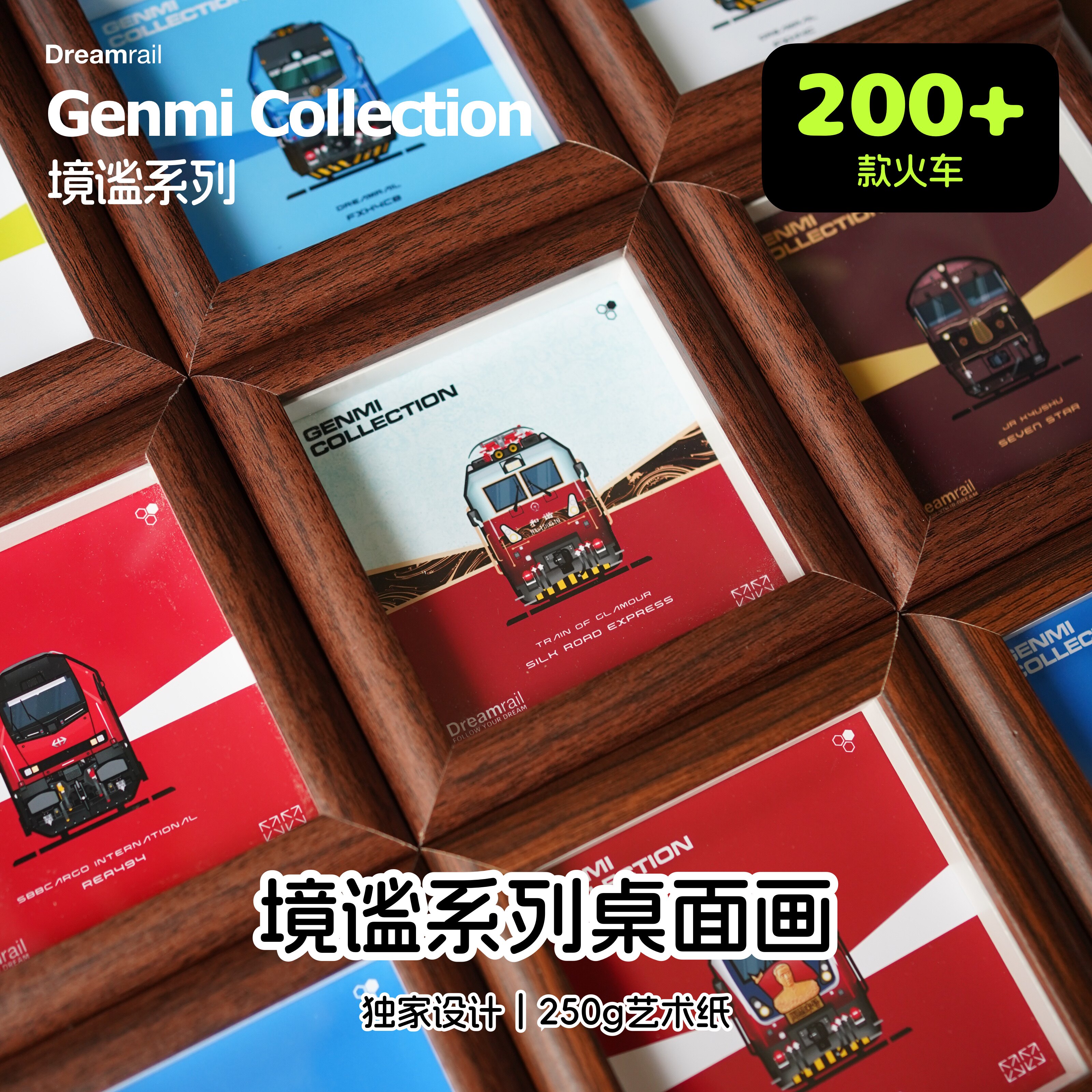 境谧Genmi系列火车桌面装饰画摆件火车迷画框火车脸谱