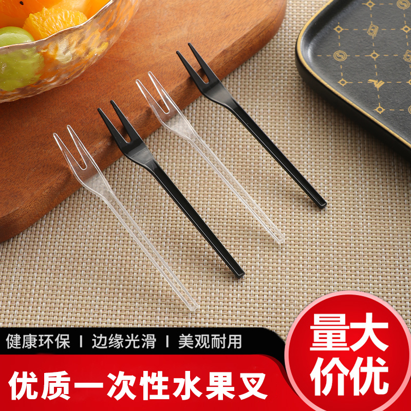独立一次性塑料水果叉小吃两齿