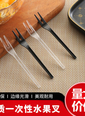 独立一次性塑料水果叉小吃两齿