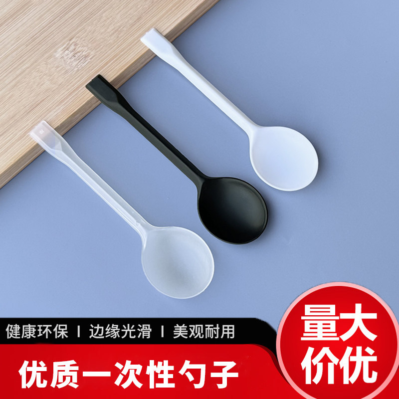 一次性塑料汤勺水果捞冰粉刨冰勺