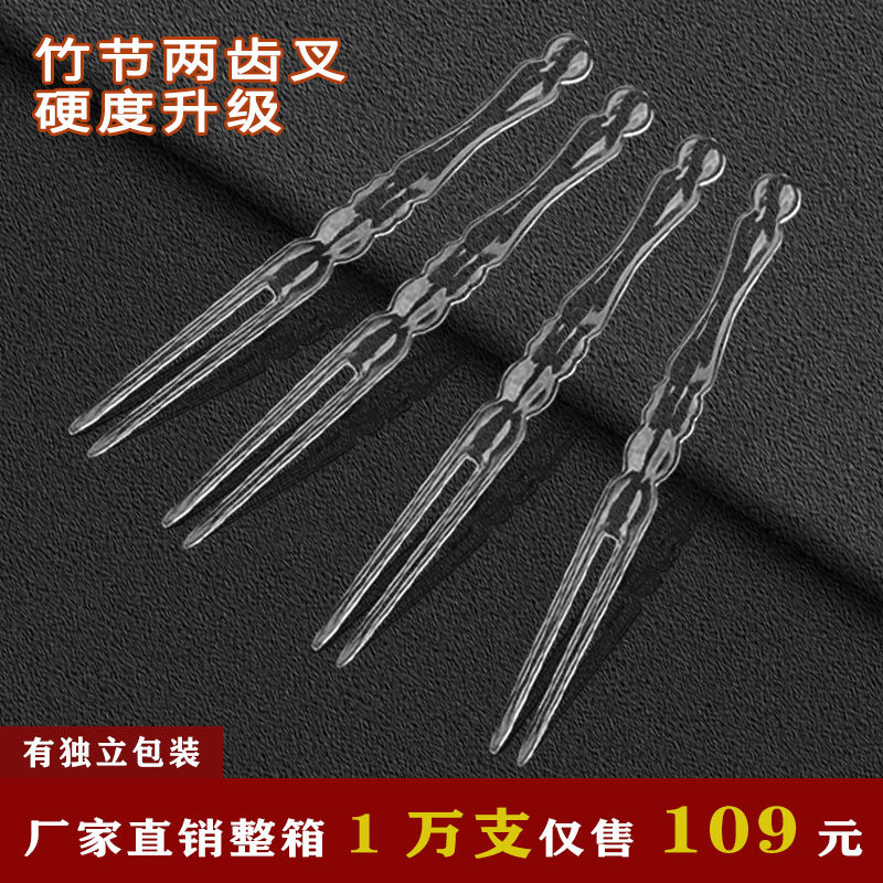 一次性水果叉子竹节叉透明加厚高档商用ktv酒吧独立包装水果签
