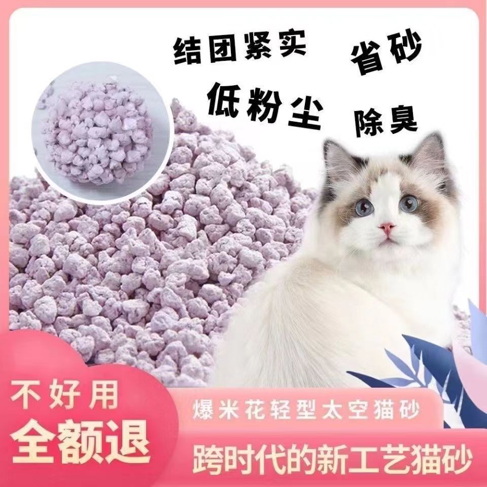 太空豆腐猫砂10公斤猫沙除臭20斤1.5mm无尘混合球形猫砂可冲马桶 宠物/宠物食品及用品 猫砂 原图主图