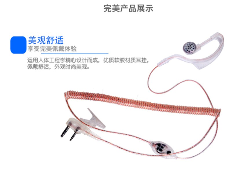 宝莱威对讲 机耳机 适合LV-V2 V1 V3 V6 V90 V80 V7 V1200 对讲机