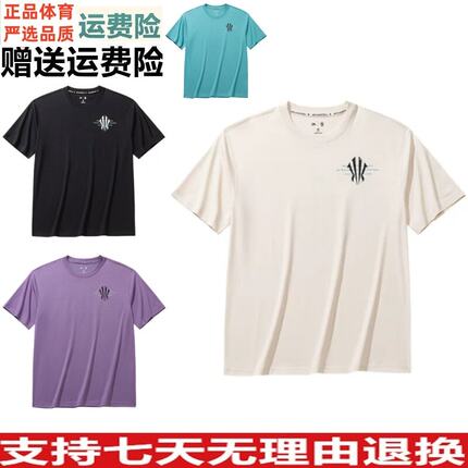 ZD安踏凯里·欧文系列冰肤凉感T恤男女夏季透气抗菌T恤172631101