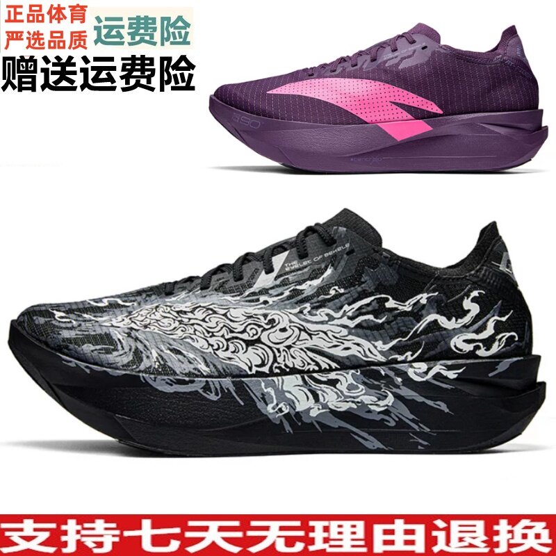 安踏C202G92代专业跑鞋