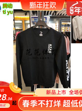安踏搏击百搭套头打底衫无帽卫衣
