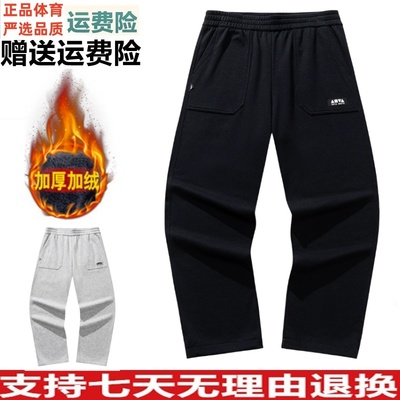 安踏休闲长裤男士冬新款加