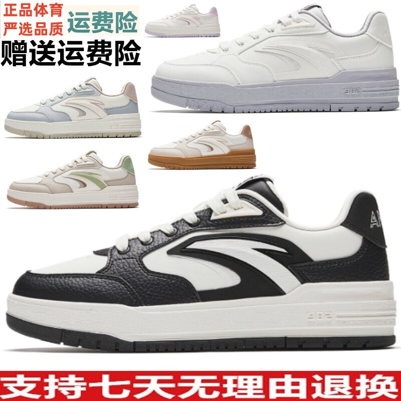 Y安踏982经典撞色平底板鞋女2025秋季新款小白鞋运动鞋122548066