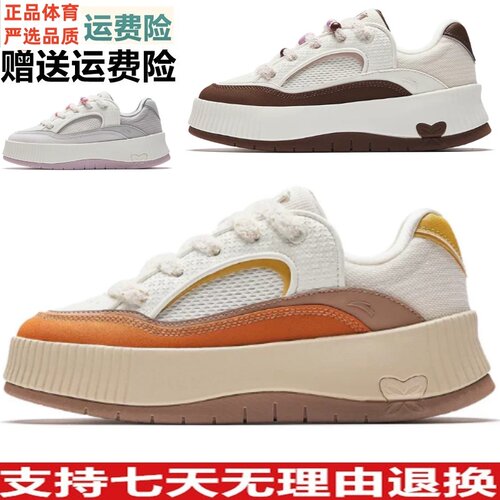 安踏厚底休闲板鞋女鞋面包鞋