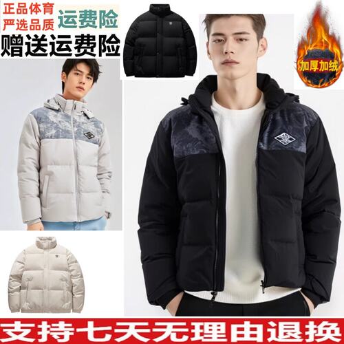 好品价 安踏冬羽绒服男鸭绒保暖服运动外套172541908 152441908N