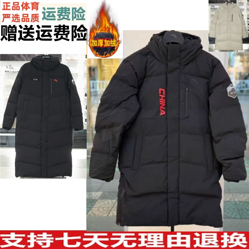 好品价 安踏六度芯羽绒服中长款外套男款冬季152617906 152617908