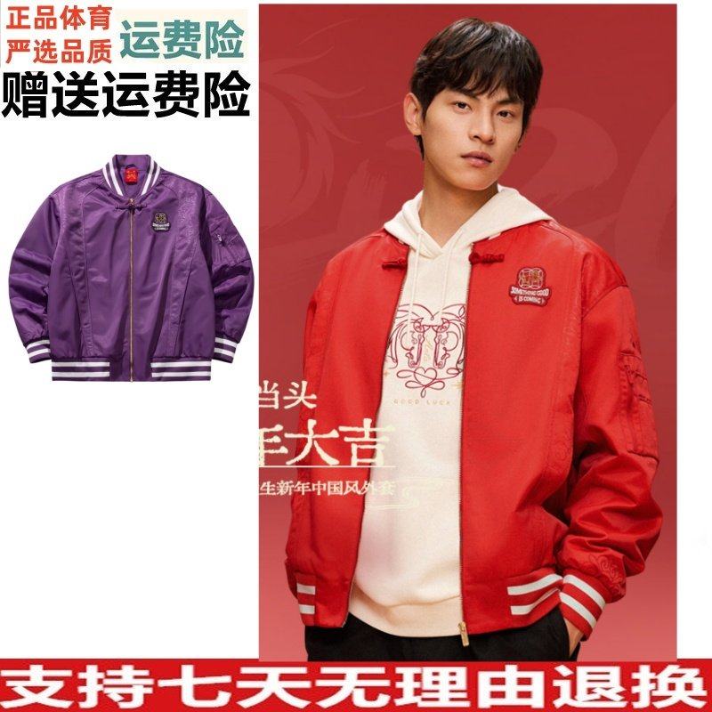 Y安踏好事发生丨鸿运夹克男新年款棒球服新中式休闲外套152618606,运动服/休闲服装,运动茄克/外套,淘宝优惠券,粉丝福利购,淘宝优惠卷