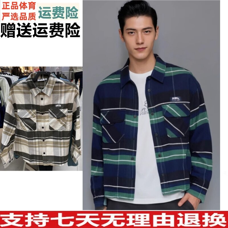 好品价 安踏春秋款运动服运动衬衫卫衣男款纽扣开衫152518103N