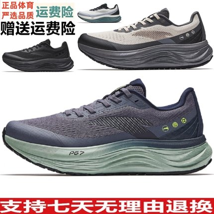 D安踏旅步v2PG7专业减震男子跑步鞋冬季新款慢跑运动鞋112615545