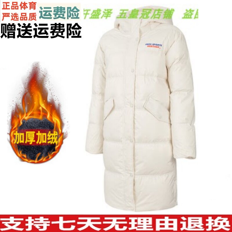 优质价 L码白色安踏中长款羽绒服女子冬款保暖连帽外套16948974