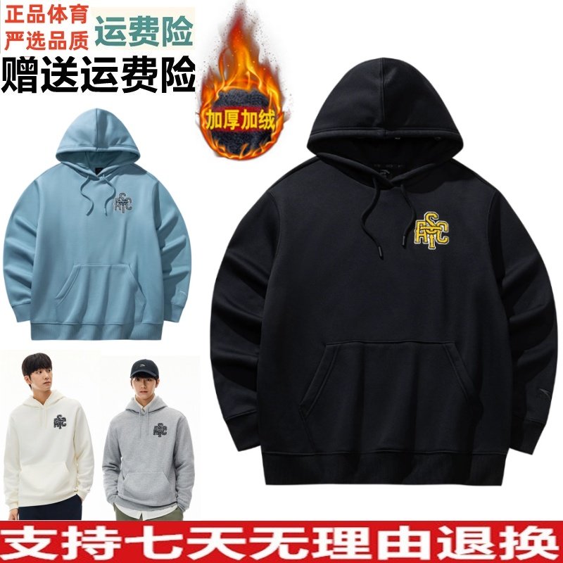 Y安踏运动2025冬款男卫衣休闲连帽套头跑步针织上衣152548706N,运动服/休闲服装,运动卫衣/套头衫,淘宝优惠券,粉丝福利购,淘宝优惠卷