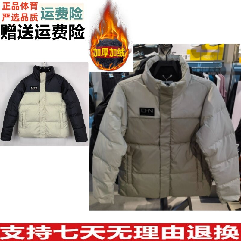 好品价 安踏雪壳羽绒服防泼水羽绒风衣男冬立领保暖棉服152347934