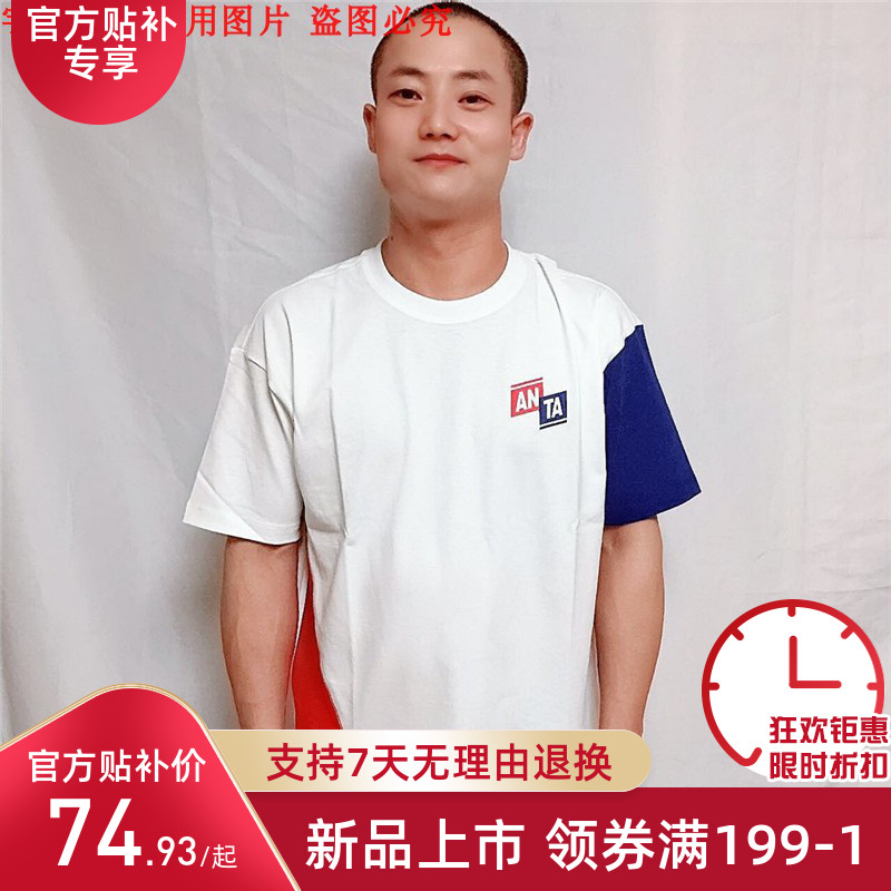 男新款短袖拼接特促半运动