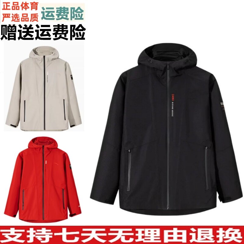 好品价 安踏冲锋衣男春秋款运动服登山服外套夹克上衣152517622