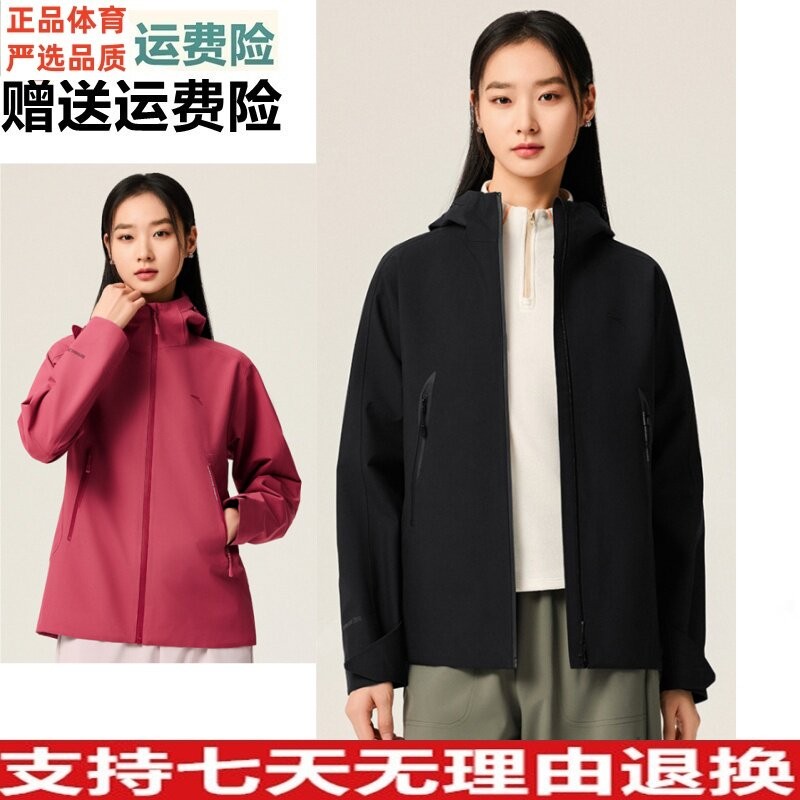 好物价 安踏风暴甲春秋款安踏硬壳冲锋衣女防水登山外套162546604