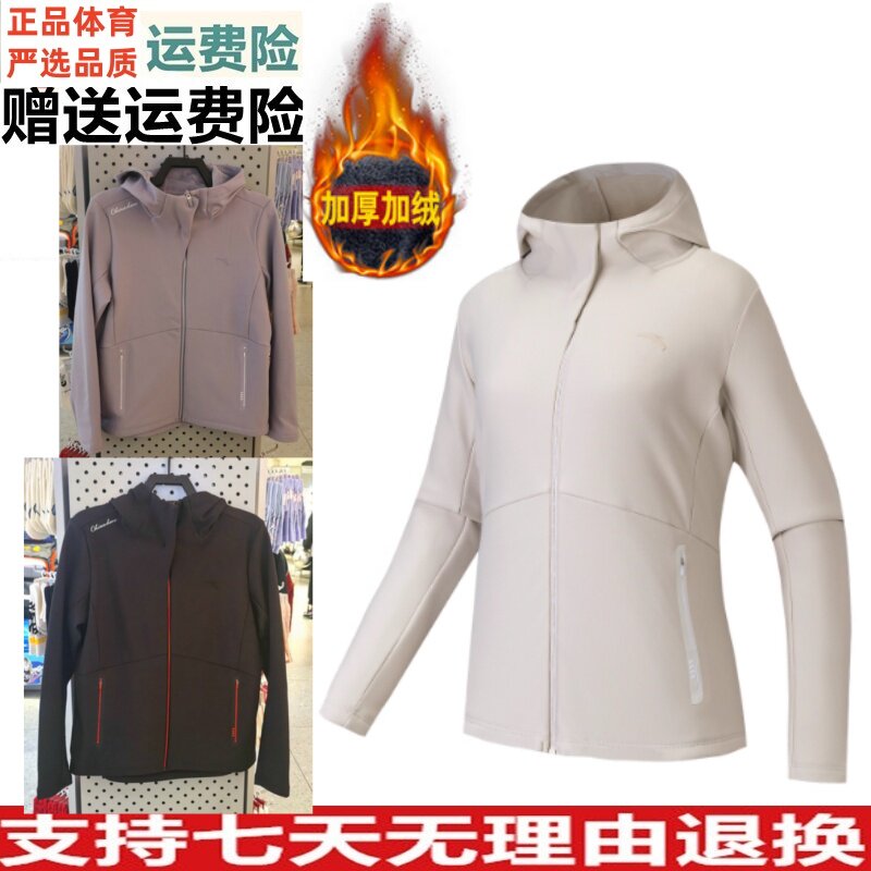 好物价 2XL码安踏针织运动夹克女冬季加绒保暖外套上衣162547702