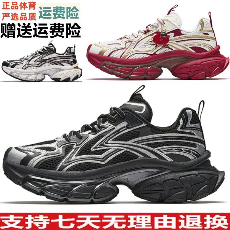 乐享价 安踏扶摇马年新年款红色老爹鞋男春季新款休闲鞋112618899