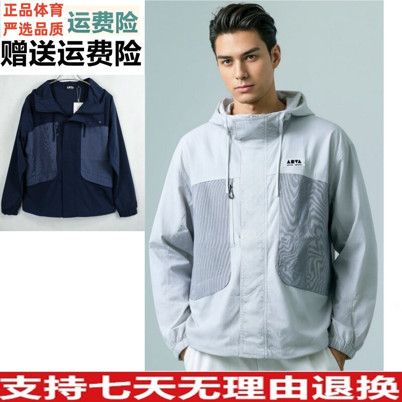 好品价 安踏运动外套男春秋休闲宽松梭织夹克连帽上衣172538603