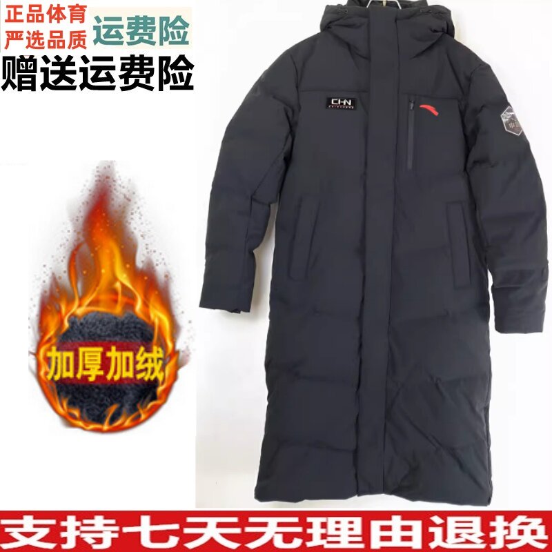 好品价 安踏六度芯羽绒服RDS95鹅绒衣外套男冬长款保暖152617908