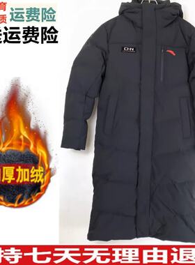好品价 安踏六度芯羽绒服RDS95鹅绒衣外套男冬长款保暖152617908