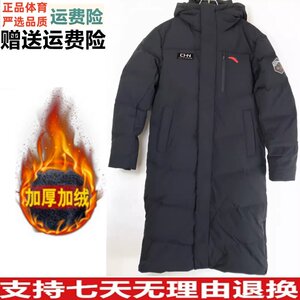 好品价 安踏六度芯羽绒服RDS95鹅绒衣外套男冬长款保暖152617908