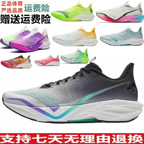安踏马赫6代专业缓震跑鞋