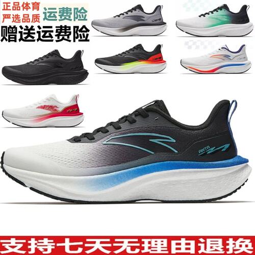YD安踏马赫6代SE缓震竞速训练跑步鞋男中考体测新年跑鞋112615582