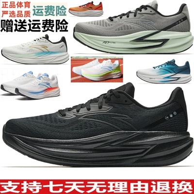 PG7ULTRA运动鞋安踏缓震冠