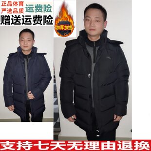 好品价 安踏运动服男装中长风衣连帽保暖百搭羽绒服15747970