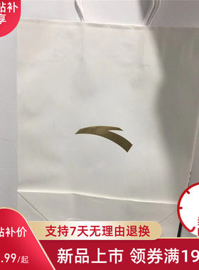 专用袋卖店高档礼品鞋子手