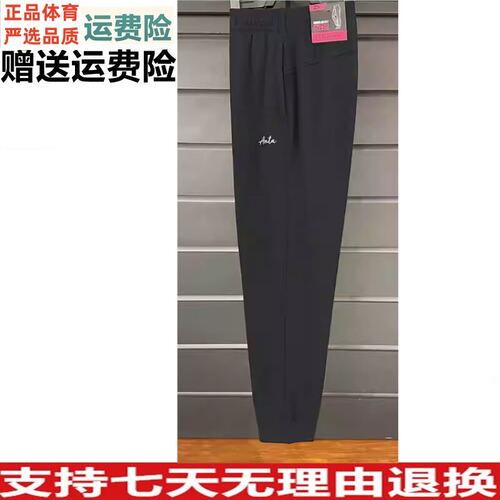 好物价 M码安踏女裤夏季液柔冰肤透气针织运动服长裤162427319