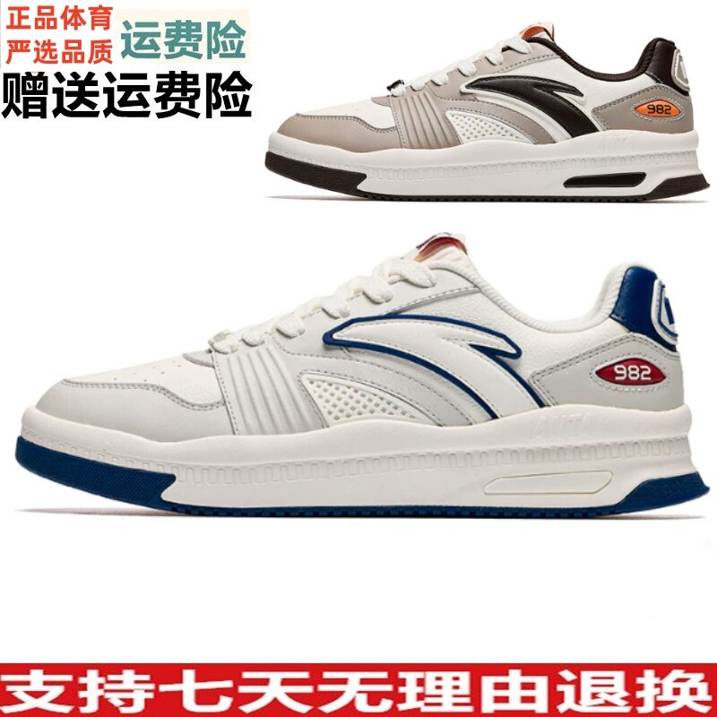 ZD安踏982板鞋 |经典厚底板鞋男秋季增高软底休闲运动鞋112648065