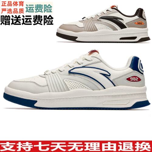 ZD安踏982板鞋 |经典厚底板鞋男秋季增高软底休闲运动鞋112648065