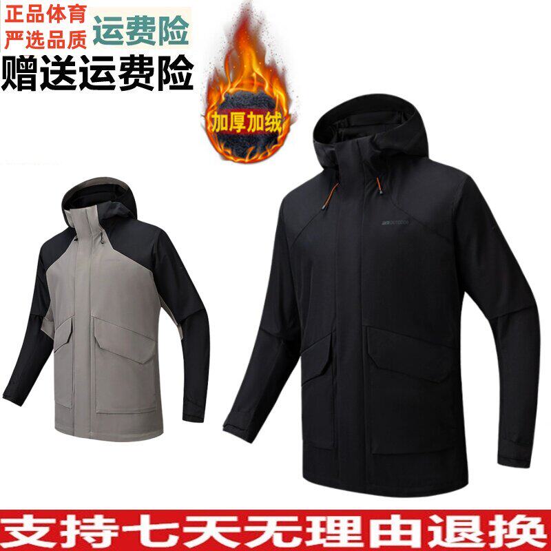 好品价 安踏冲锋衣外套男加绒保暖运动服连帽冬季款152546607N