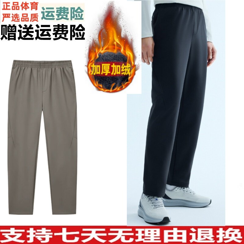 Y安踏大师腰型动裤舒乐运动长裤男新款加绒直筒休闲裤152547510N