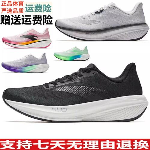 DZ安踏二区心率80缓震回弹跑鞋男轻便氮科技跑步运动鞋112625555