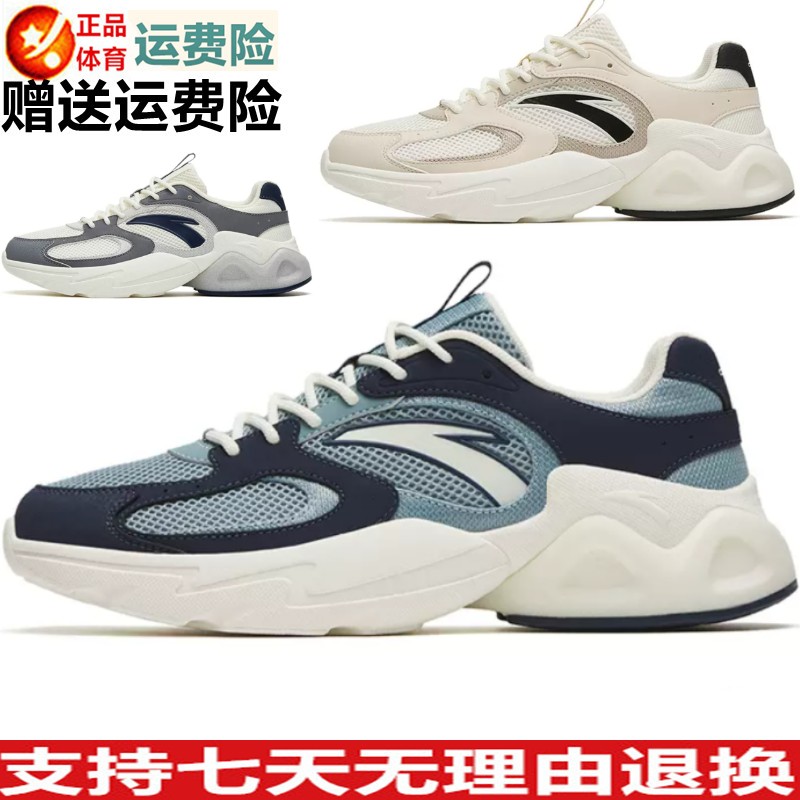安踏透气休闲鞋运动男1123