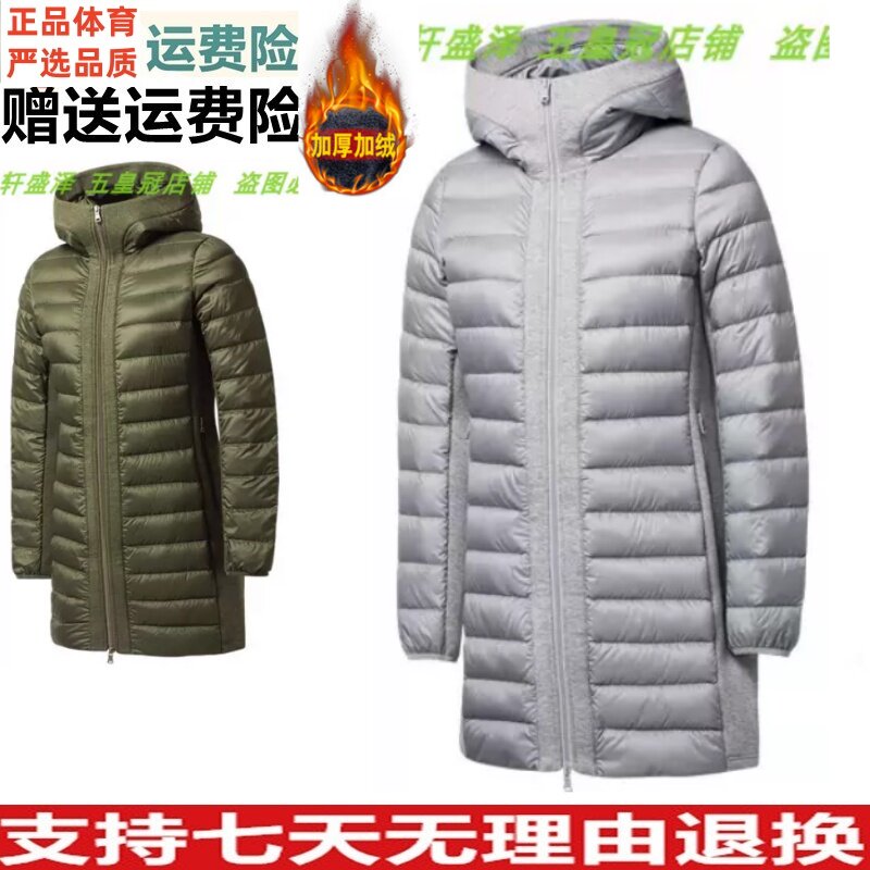 好物价 安踏运动服正品冬季品女款中长羽绒服加厚保暖16648911