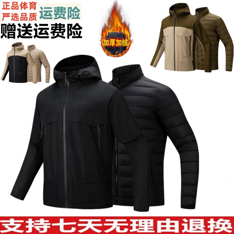 安踏男外套2025冬新款连帽保暖防泼水运动冲锋衣两件套152546606,运动服/休闲服装,运动茄克/外套,淘宝优惠券,粉丝福利购,淘宝优惠卷